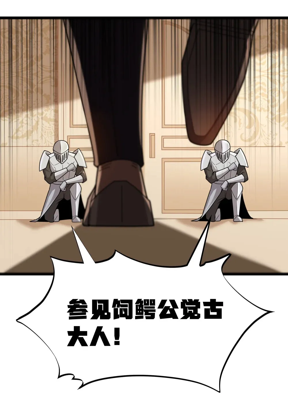 第66话 喂饭不许用勺子！（猎羽季篇）65