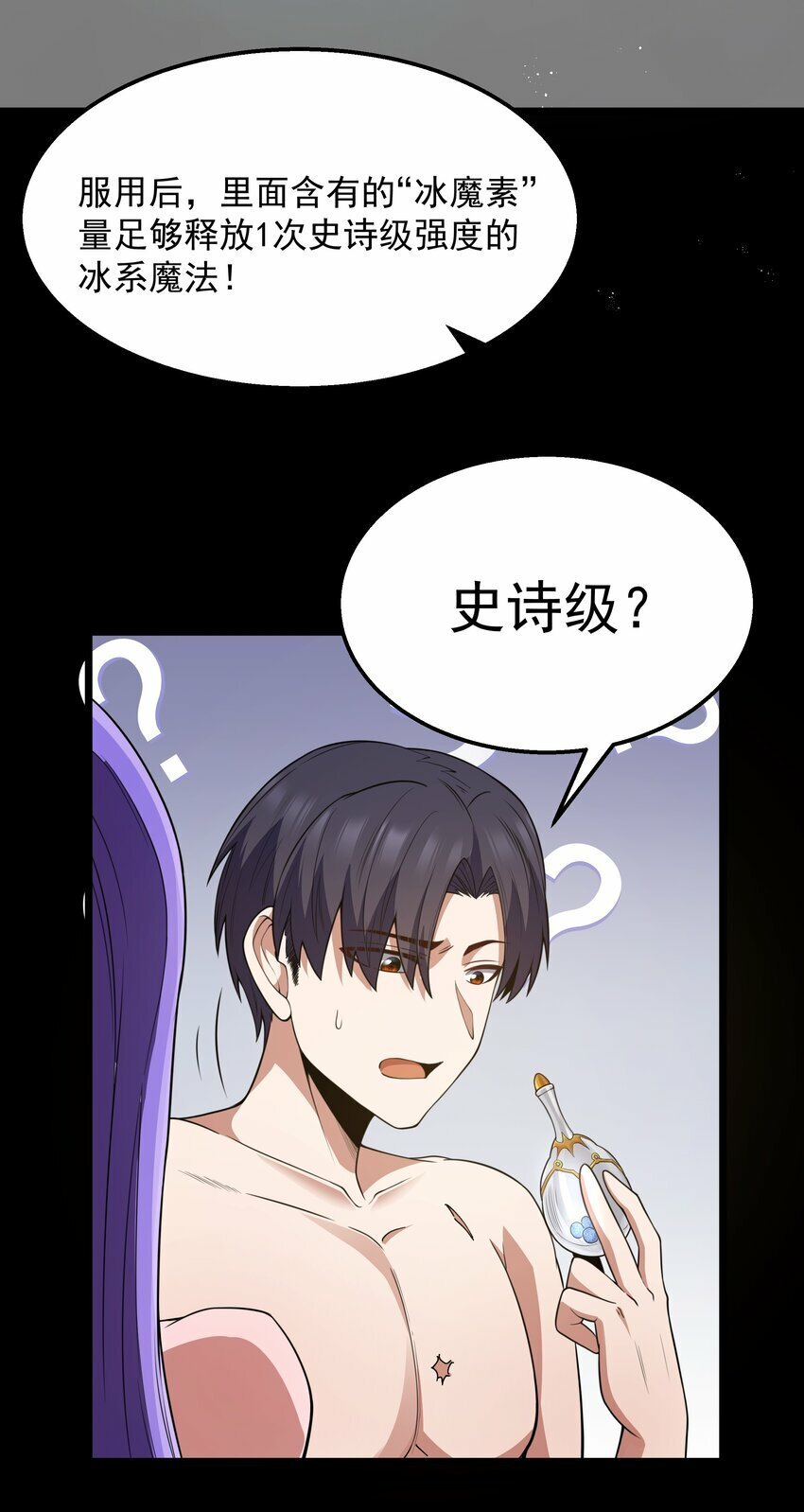 第26话 冰宫凝寒珠50