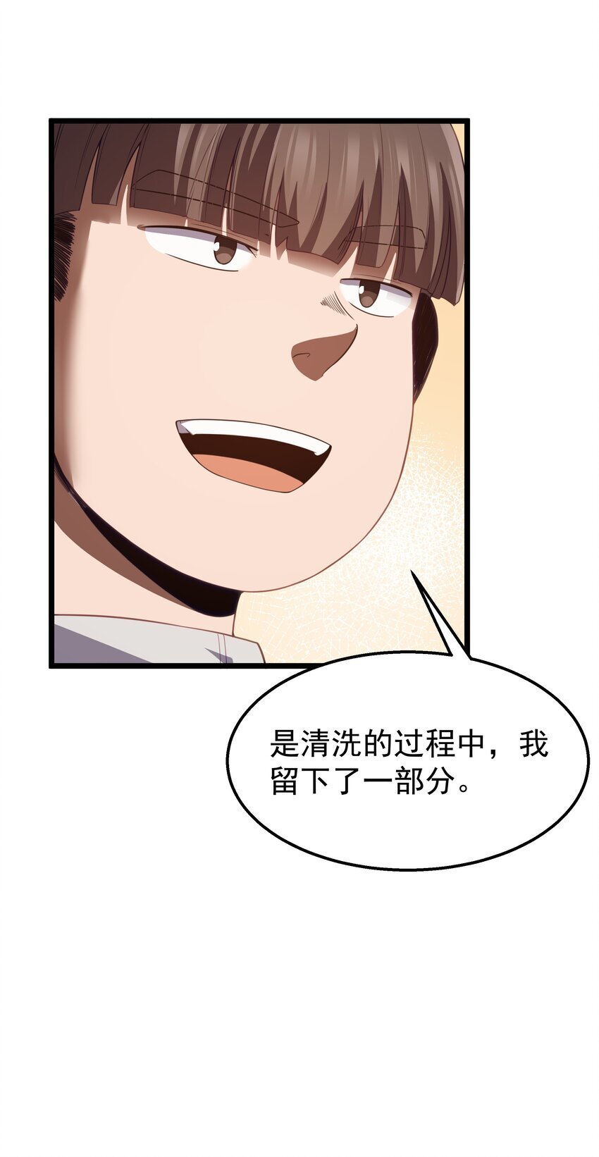 第36话 是故意的还是不小心的53