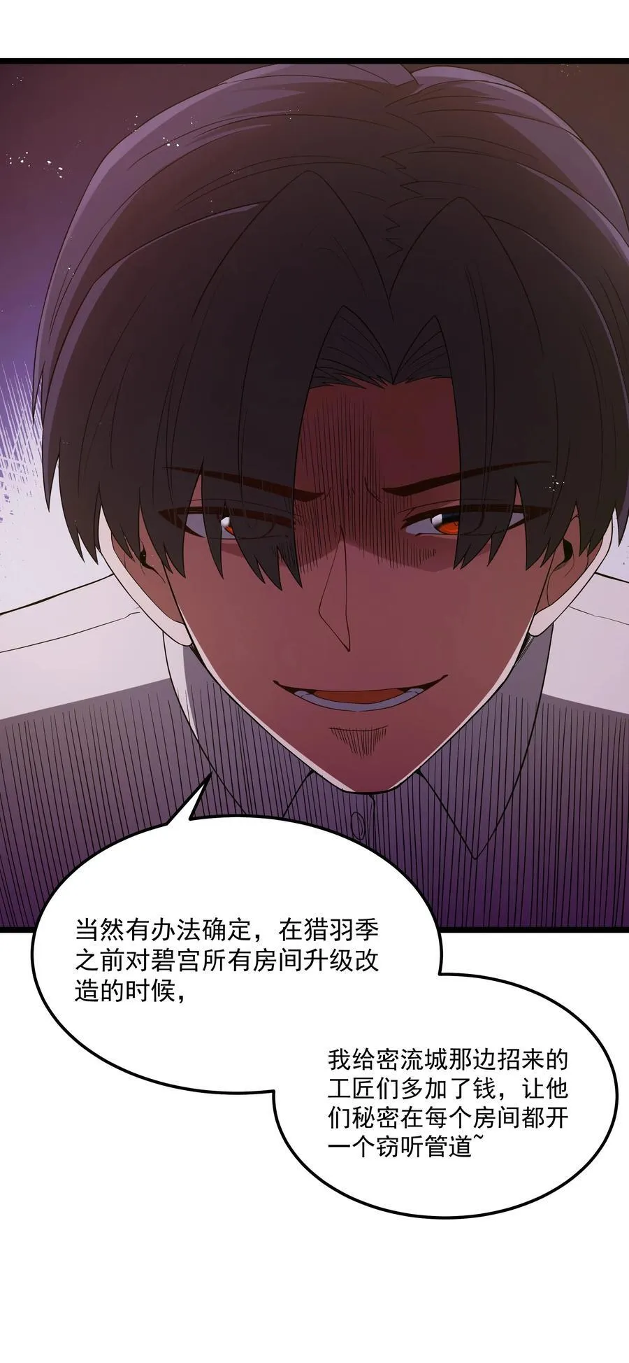 第58话 自己送上门（猎羽季篇）20