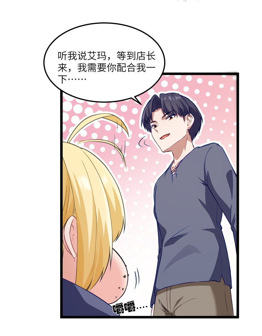 02 当铺交锋40