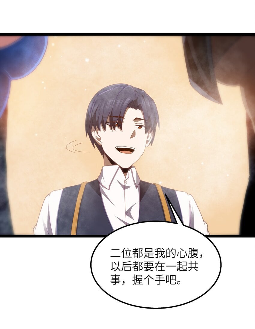 第39话 异世界首次团建37