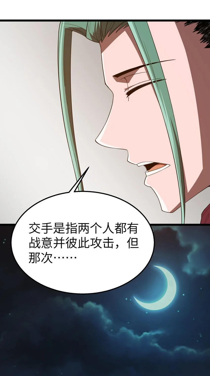 第43话 只杀七个10