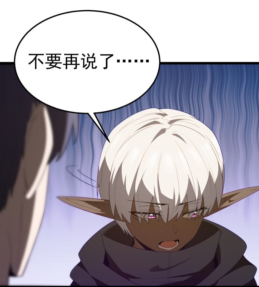 第38话 影怪6