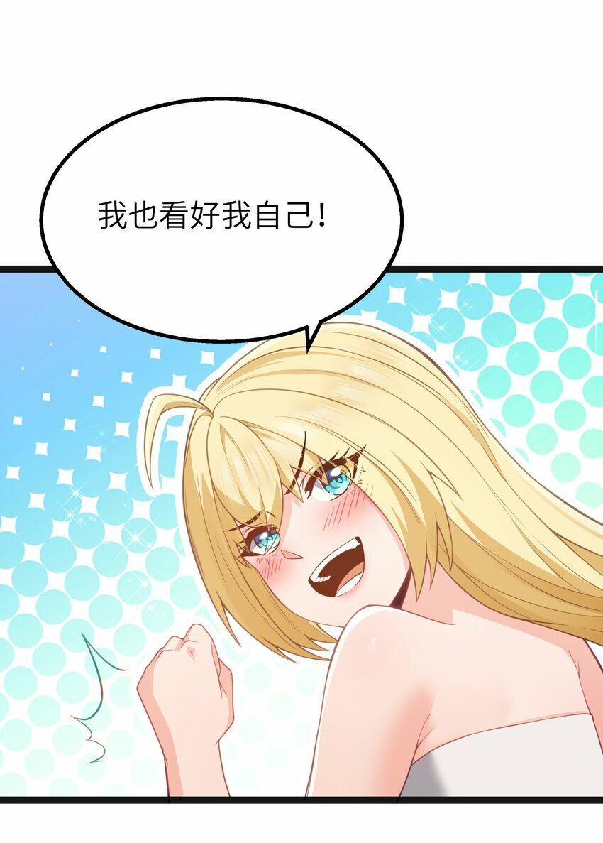 第22话 稻苞粘蚜虫32