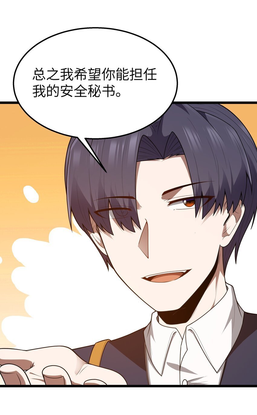 第39话 异世界首次团建12