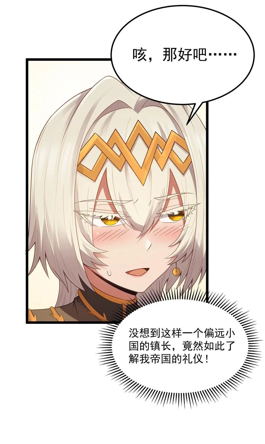 第54话 拼酒（猎羽季篇）29