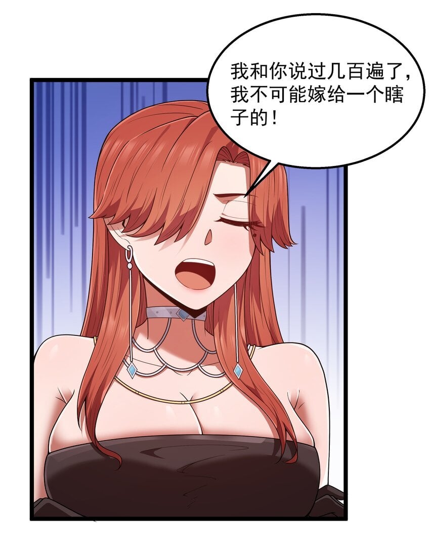 第41话 送上门的七杀54