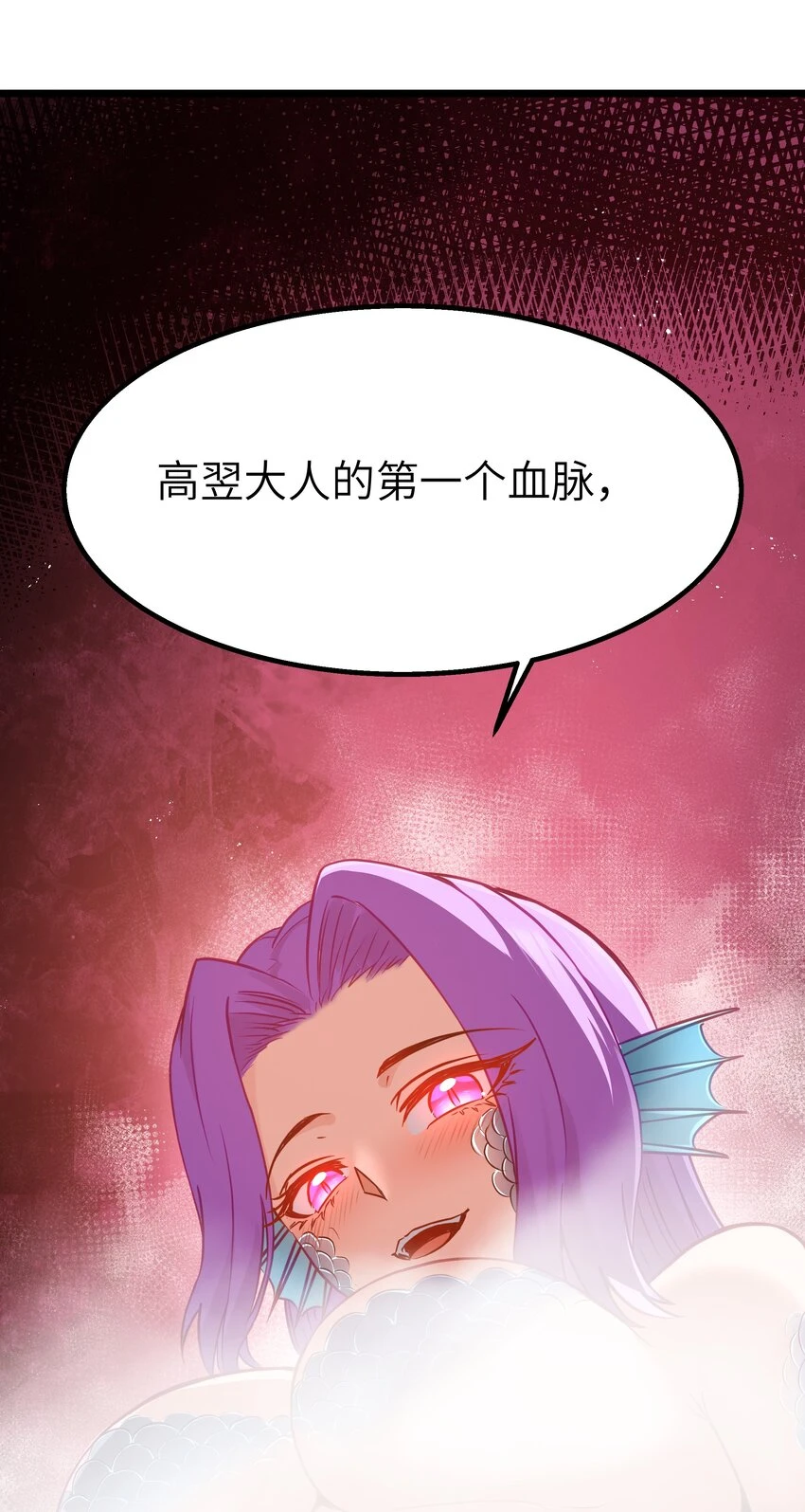 11 帮我们杀死墨托吧！61