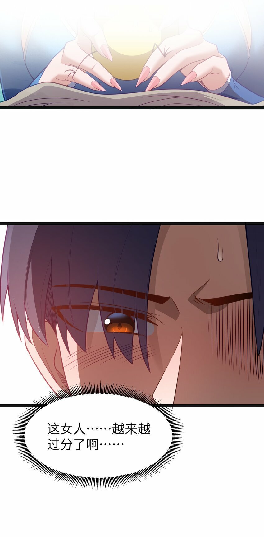 第22话 稻苞粘蚜虫22