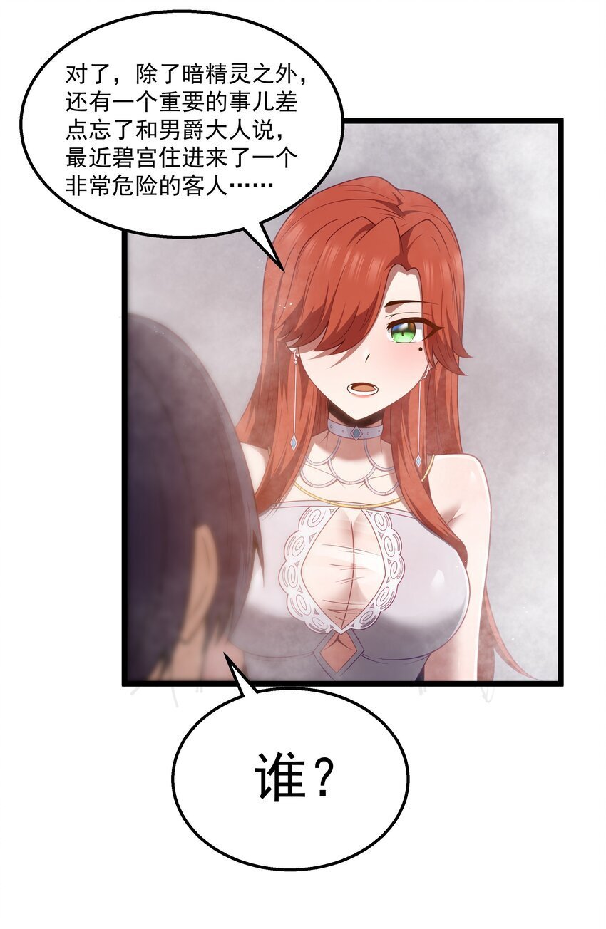 第34话 金钱即世界42