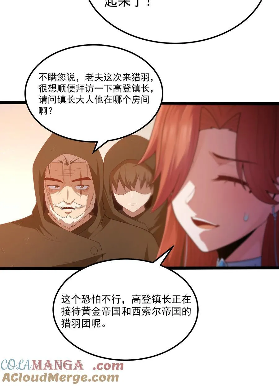 第57话 墨托的新计划（猎羽季篇）30