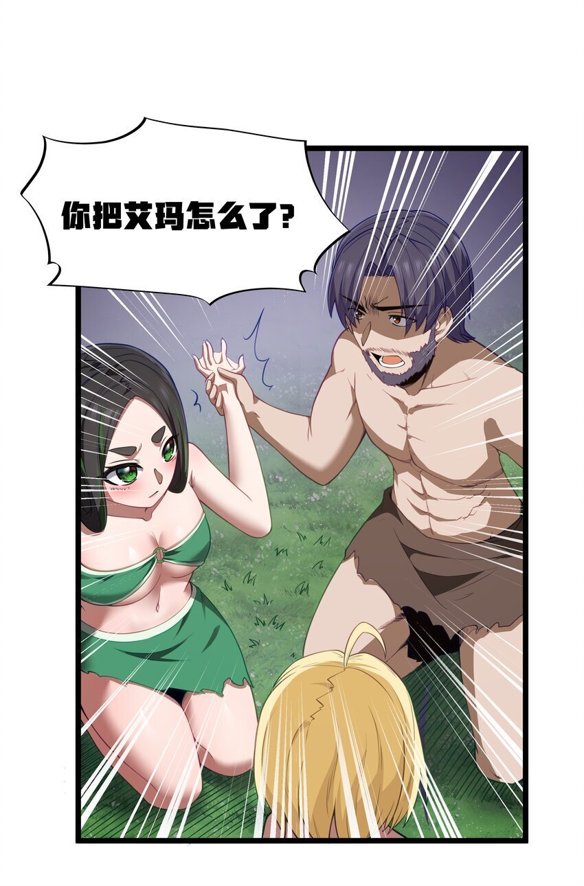 第32话 欲擒故纵5