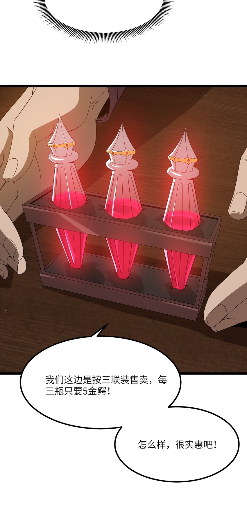 07 砍价王46