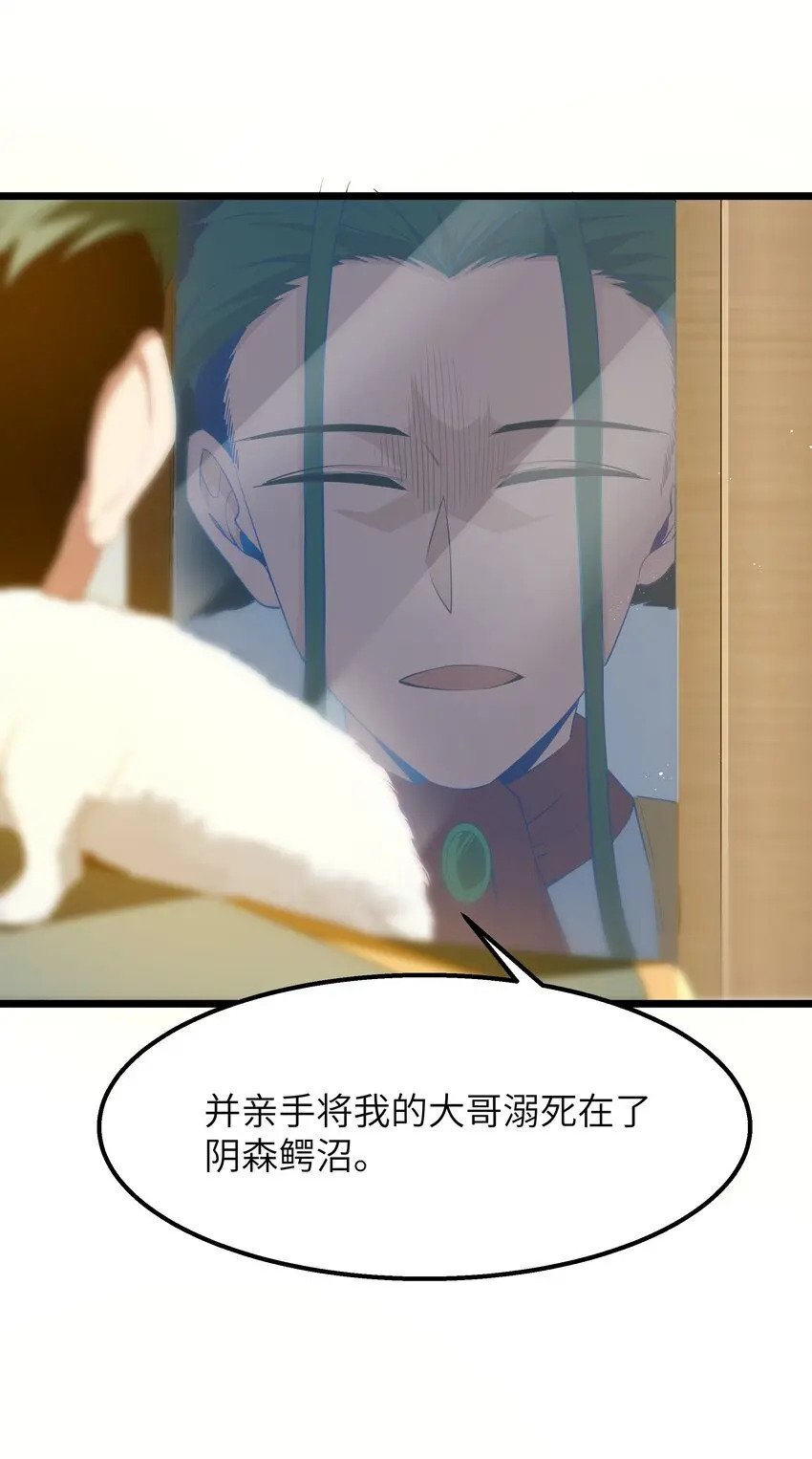 12 饲鳄公11