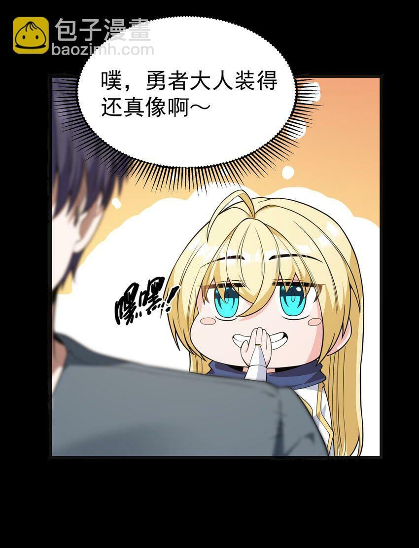 第24话 沼蛙人初现23