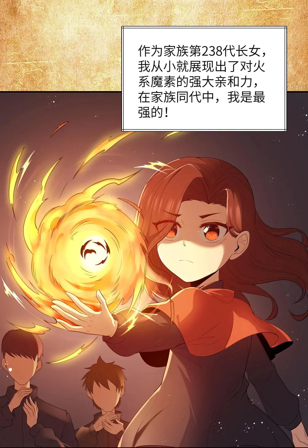 第70话 乔勃之死（猎羽季篇）61
