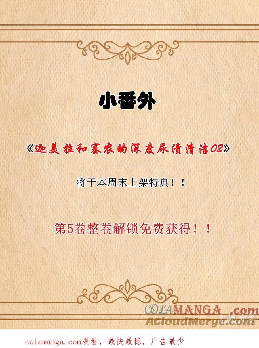 第58话 自己送上门（猎羽季篇）69