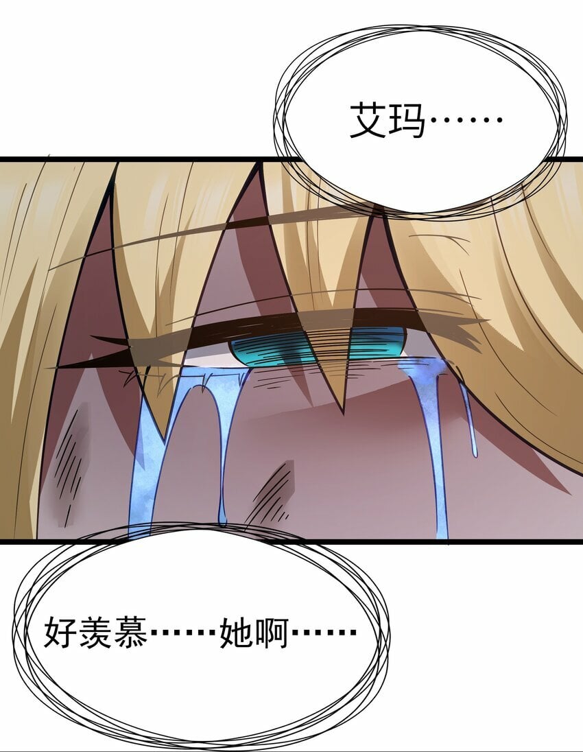 第28话 绝境48