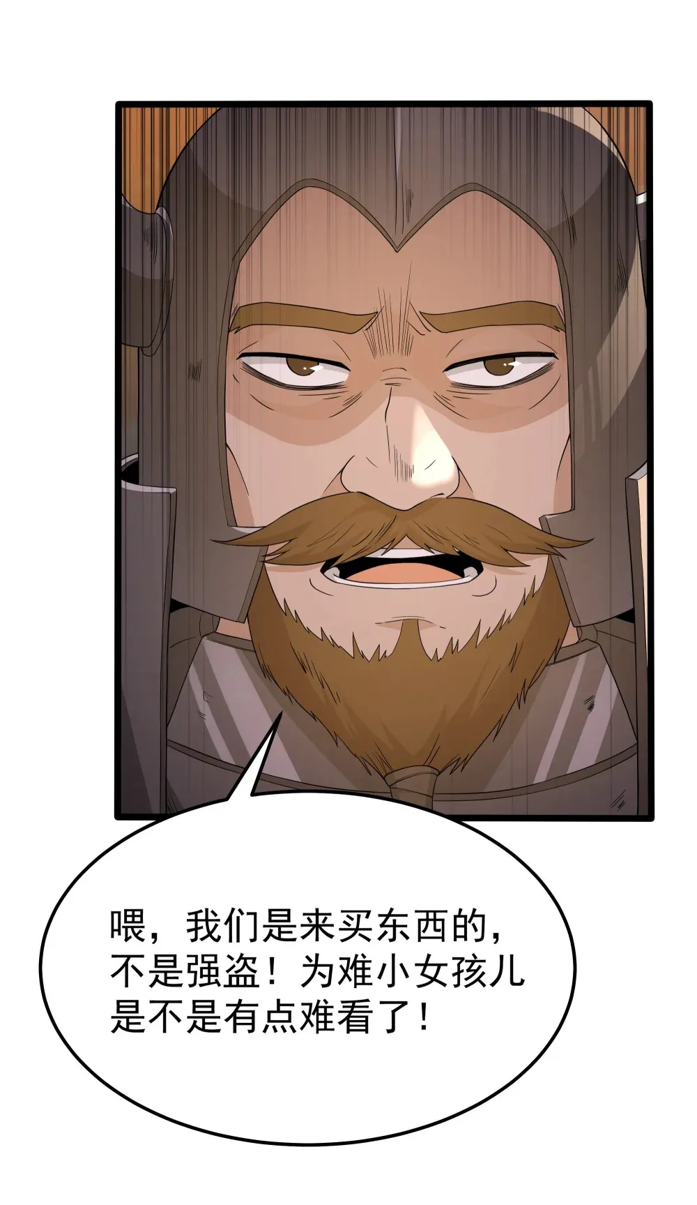 第64话 鳄甲特别宣传员（猎羽季篇）27