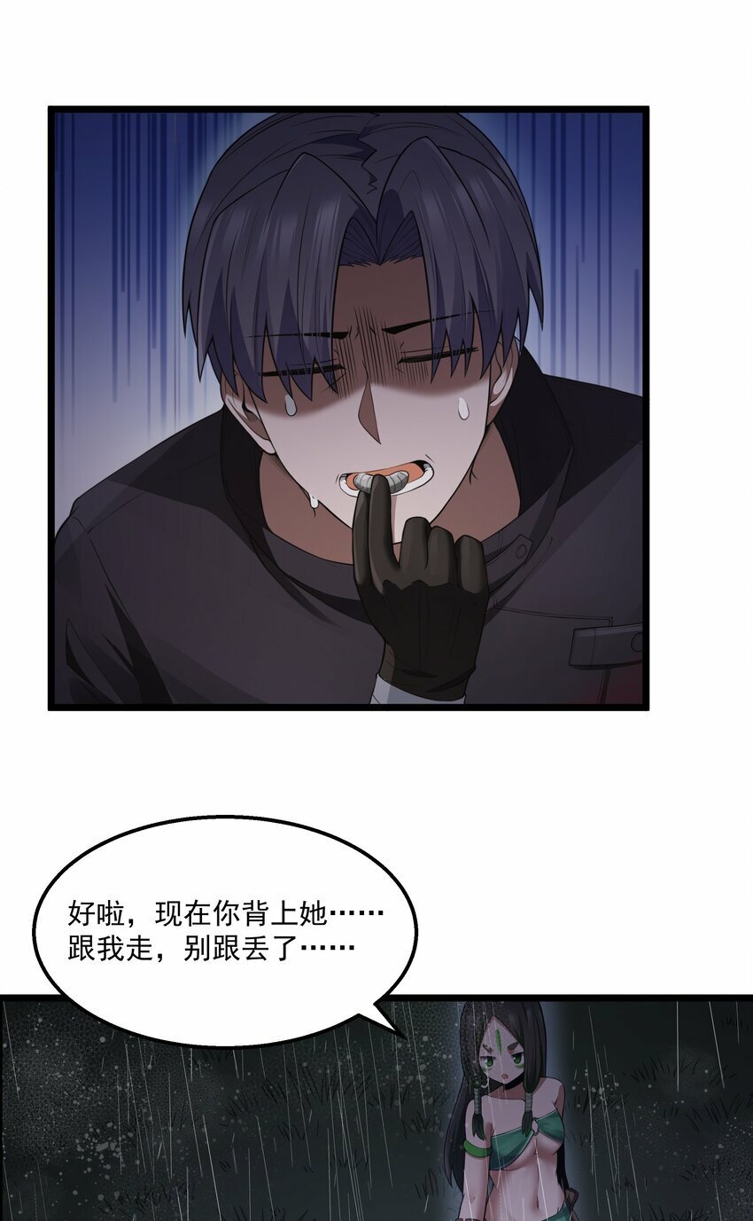 第29话 不够卫生的缔约40