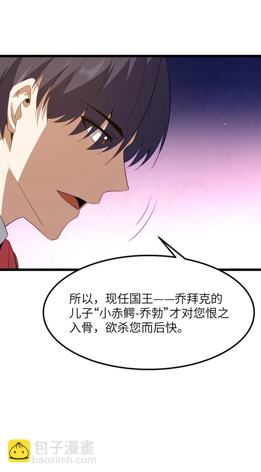 12 饲鳄公12