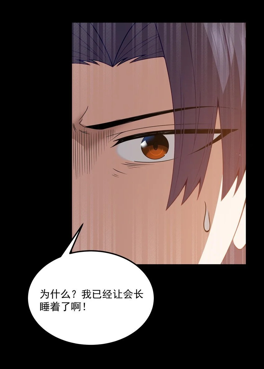 第49话 恋骨癖15