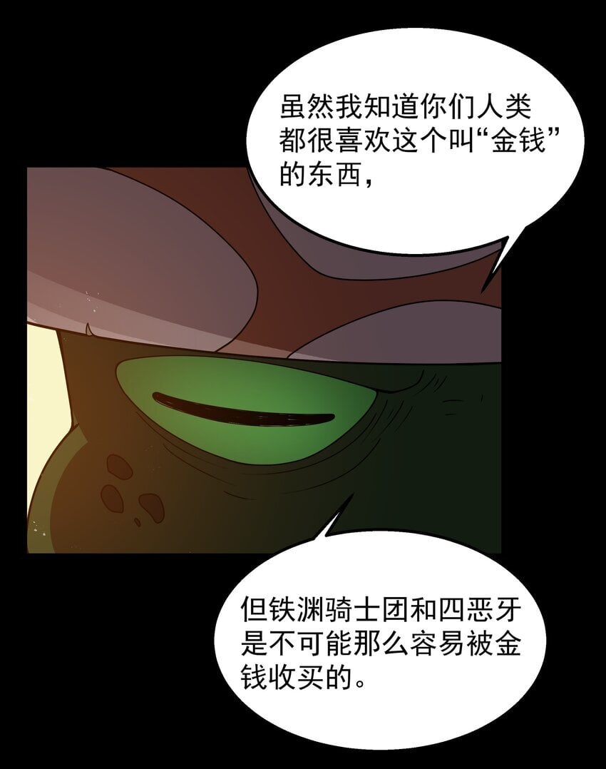 第34话 金钱即世界11