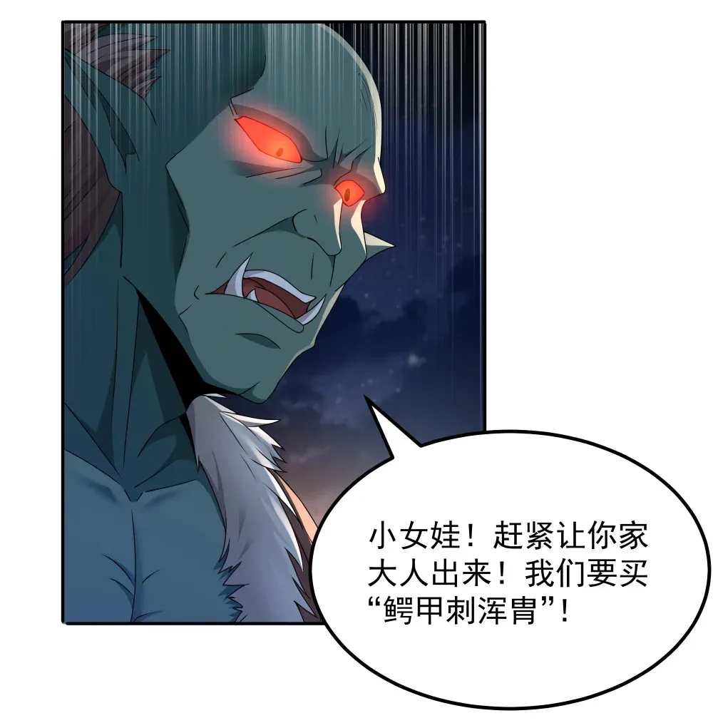 第64话 鳄甲特别宣传员（猎羽季篇）22