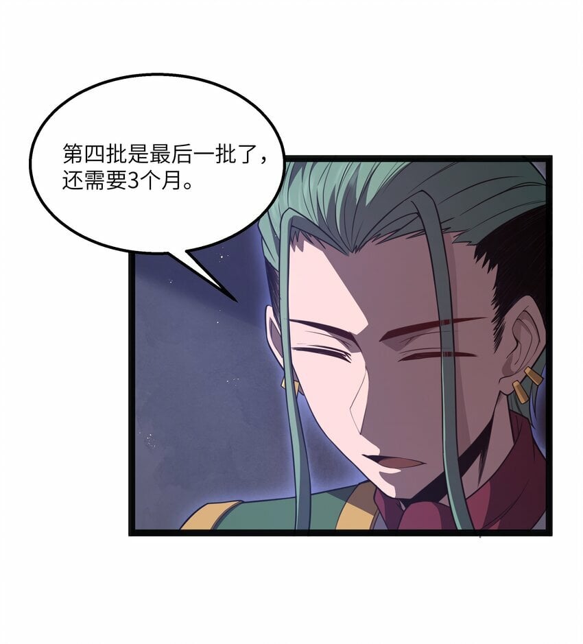 第21话 墨托的阴谋30