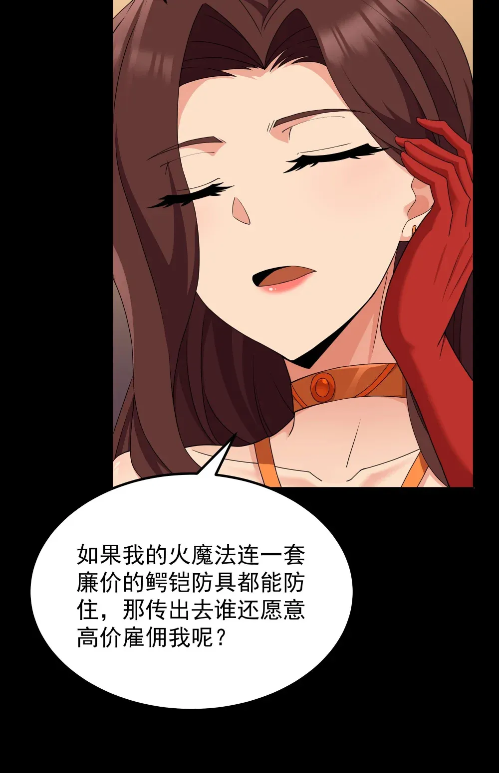 第65话 极限拉扯（猎羽季篇）6