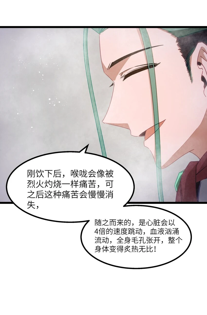 10 火喉与冰鳍人鱼53