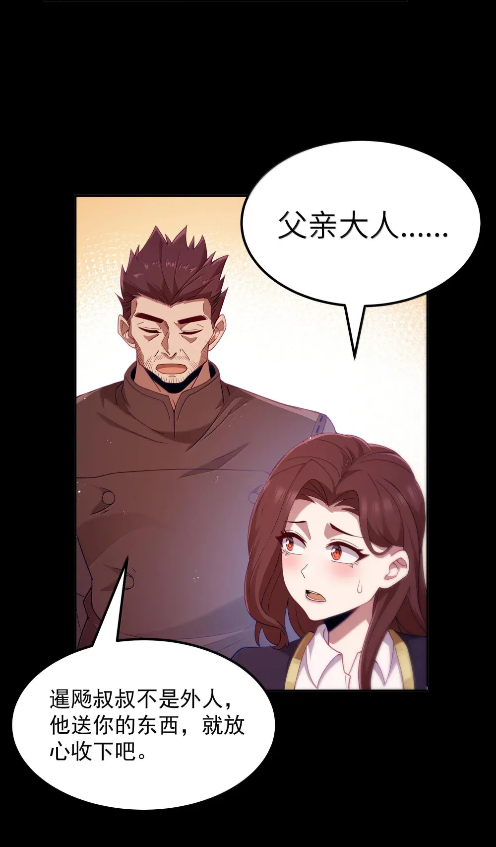第71话 风与火的盟誓（猎羽季篇）15