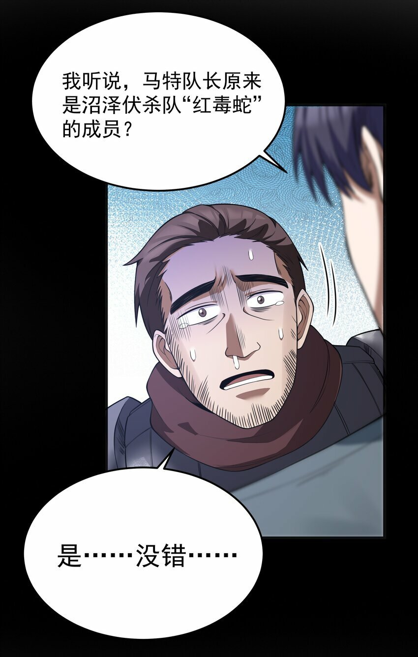 第24话 沼蛙人初现27