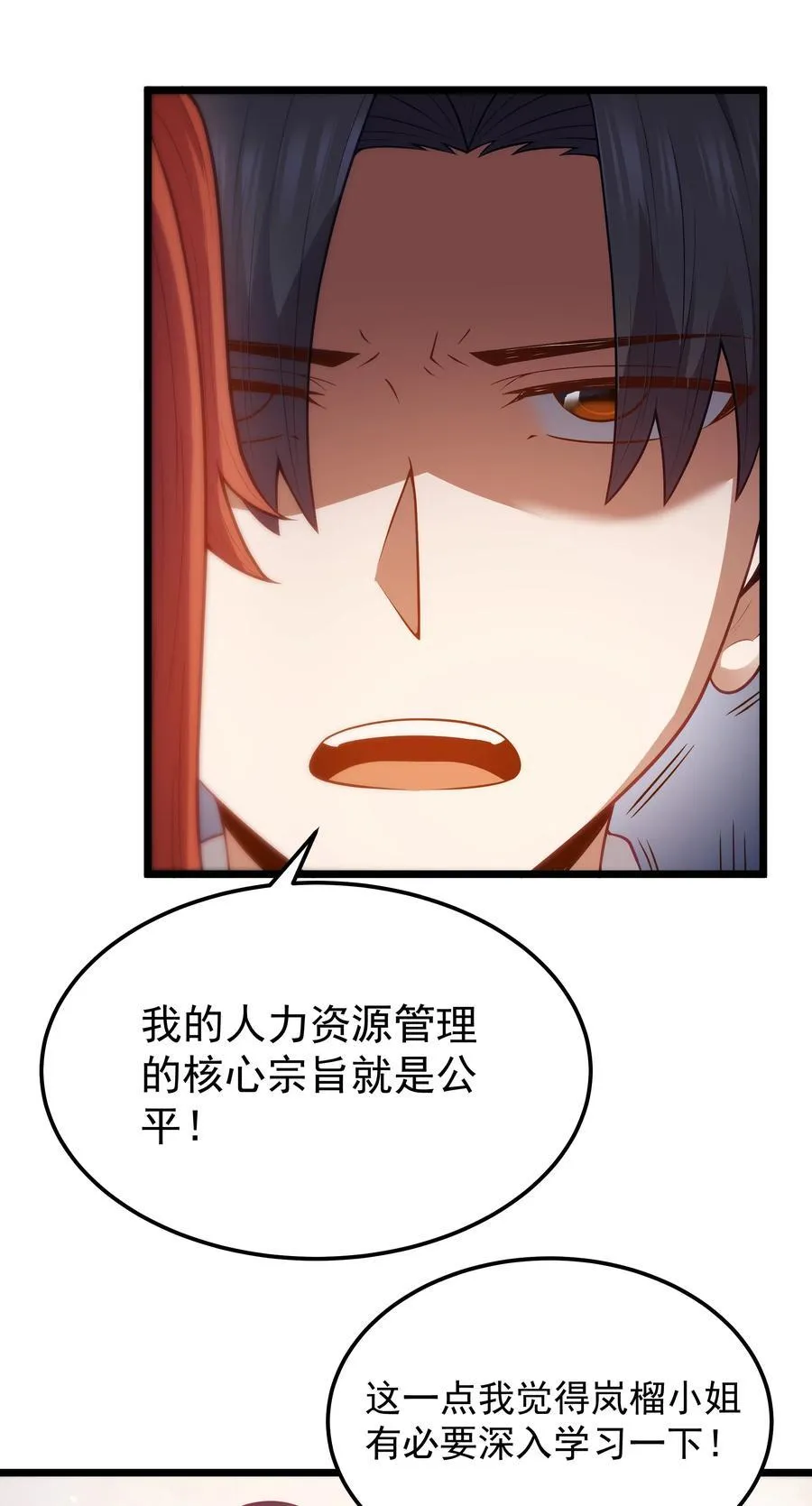 第59话 高登大人我腿麻了（猎羽季篇）23