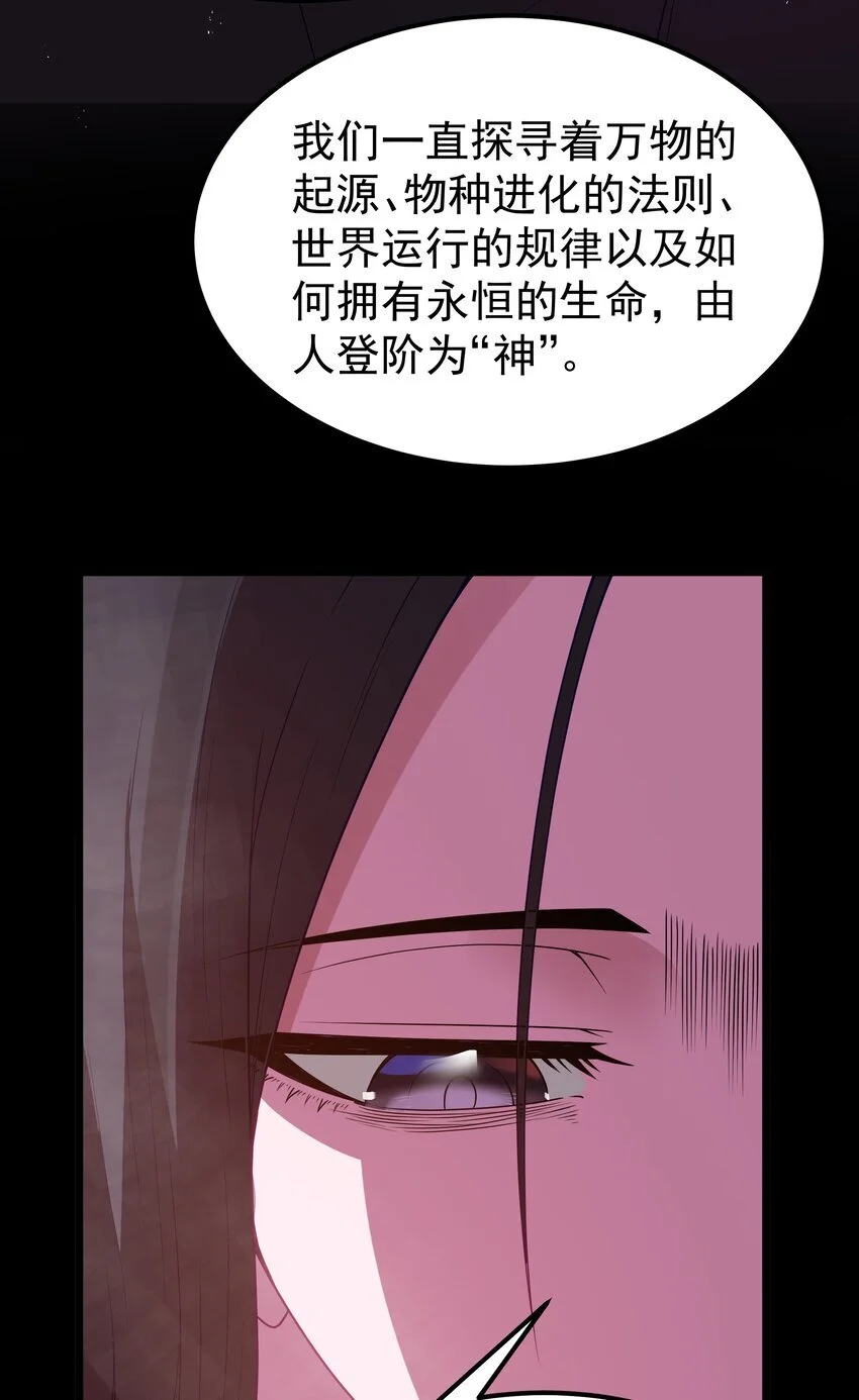 第48话 佩尔西拉德家族51