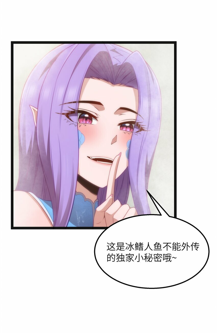 第21话 墨托的阴谋56