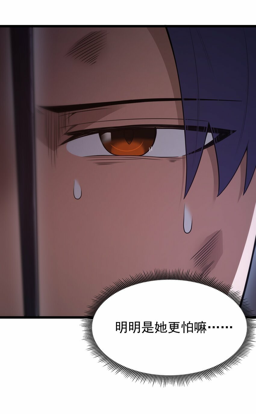第29话 不够卫生的缔约31