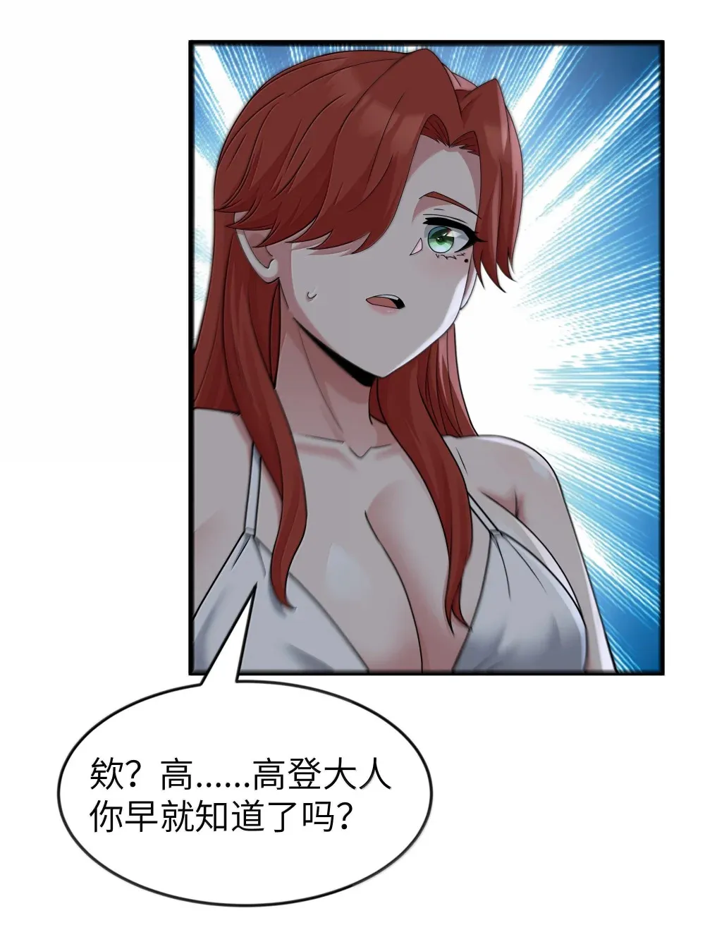 第73话 觉古的野心（猎羽季篇）44