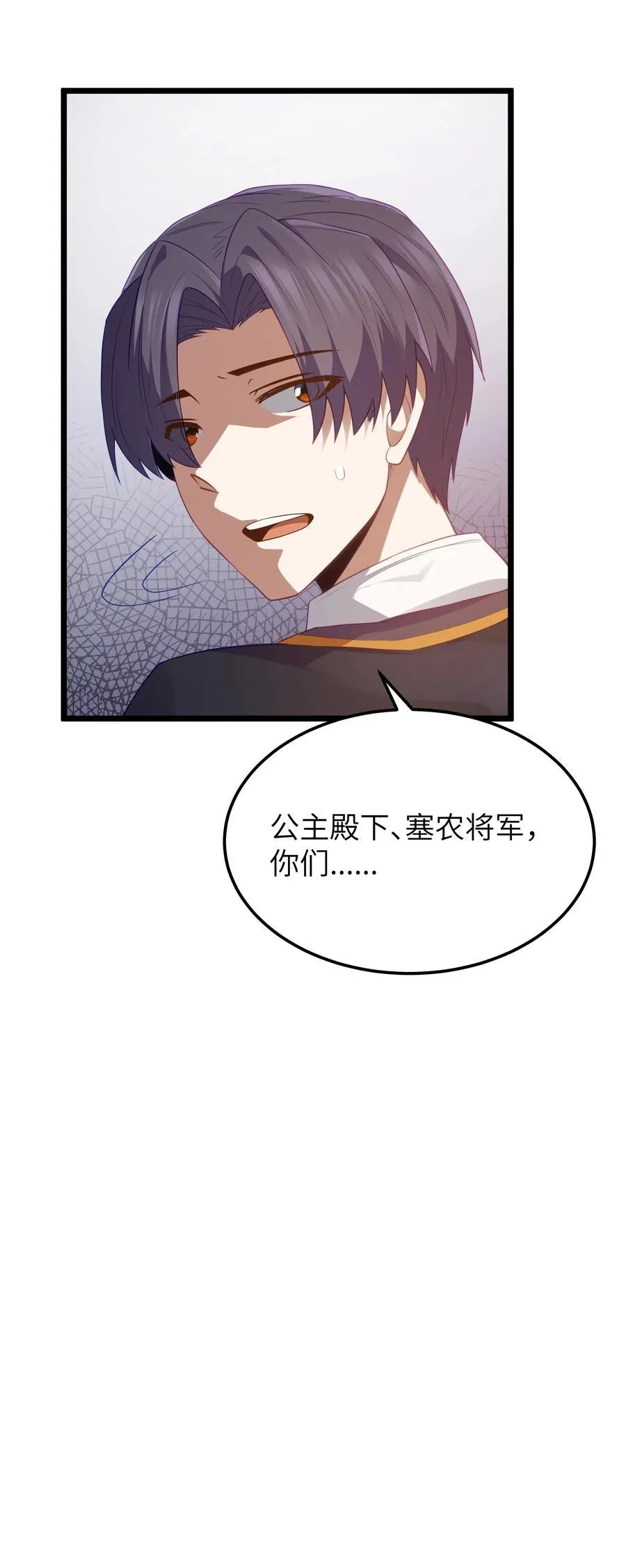 第56话 我就不能享受享受吗？（猎羽季篇）49