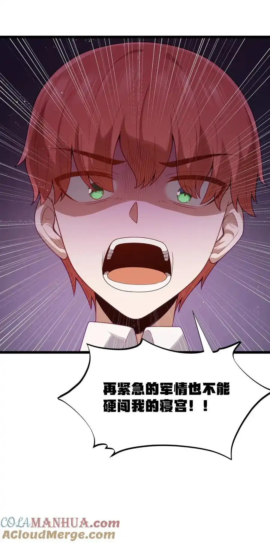 第53话 觉古出现！（猎羽季篇）15