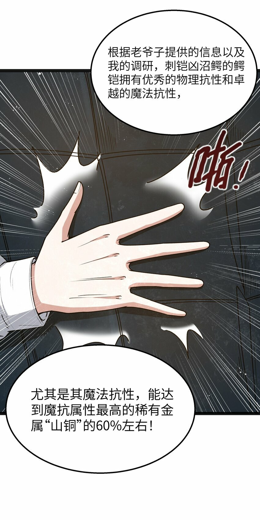 第19话 商业三要素41