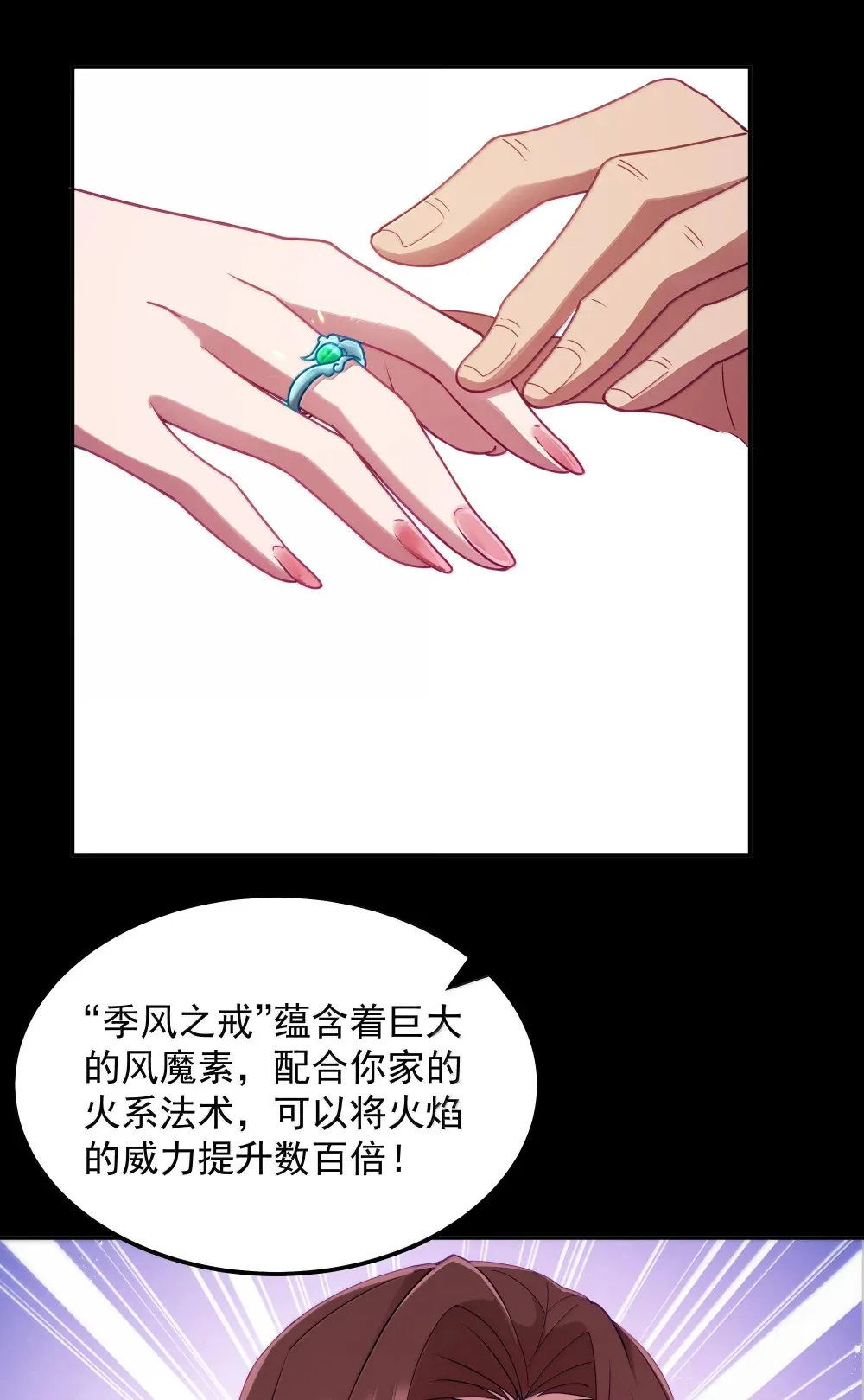 第71话 风与火的盟誓（猎羽季篇）16