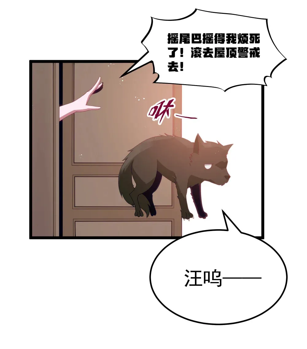第68话 我......想睡觉了......（猎羽季篇）58