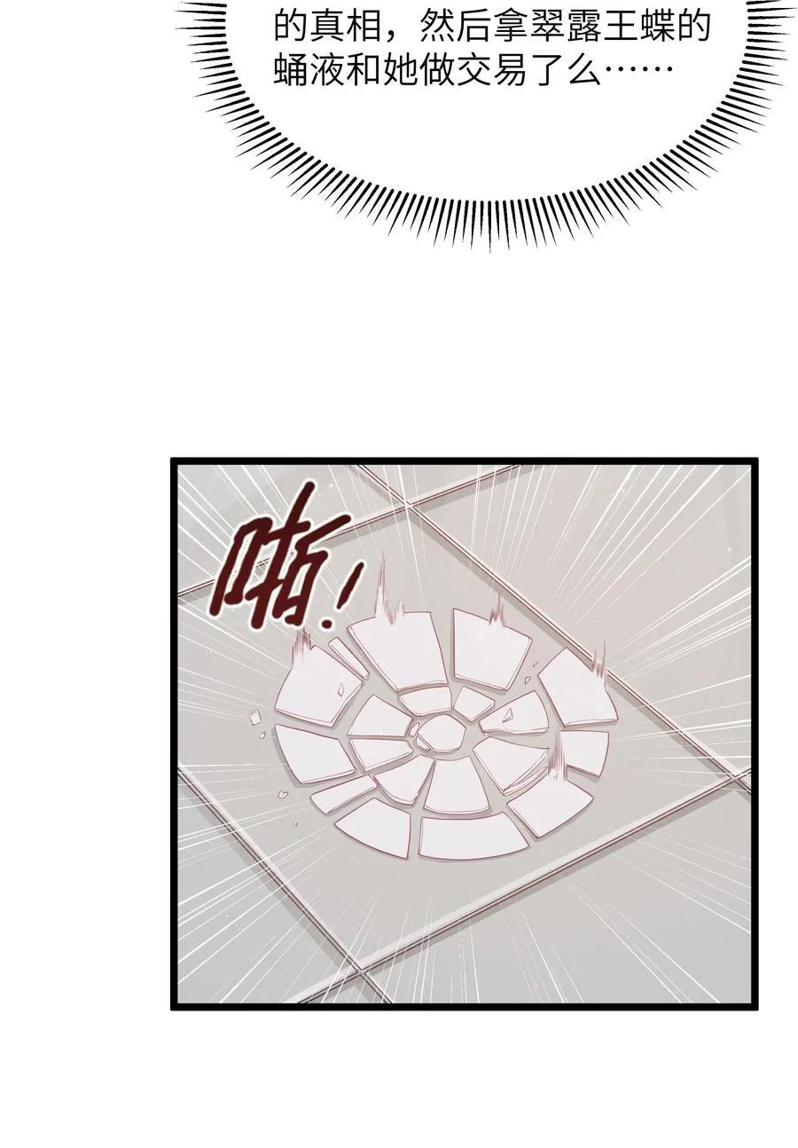 第55话 史莱姆2325号（猎羽季篇）44