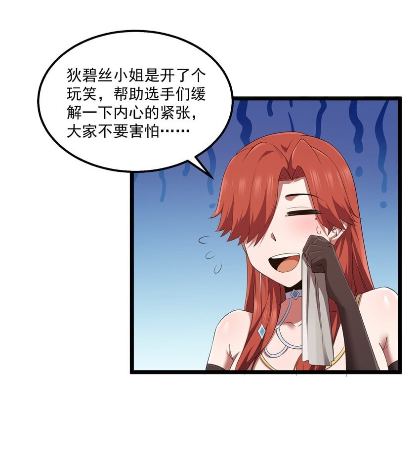 第35话 没钱了48