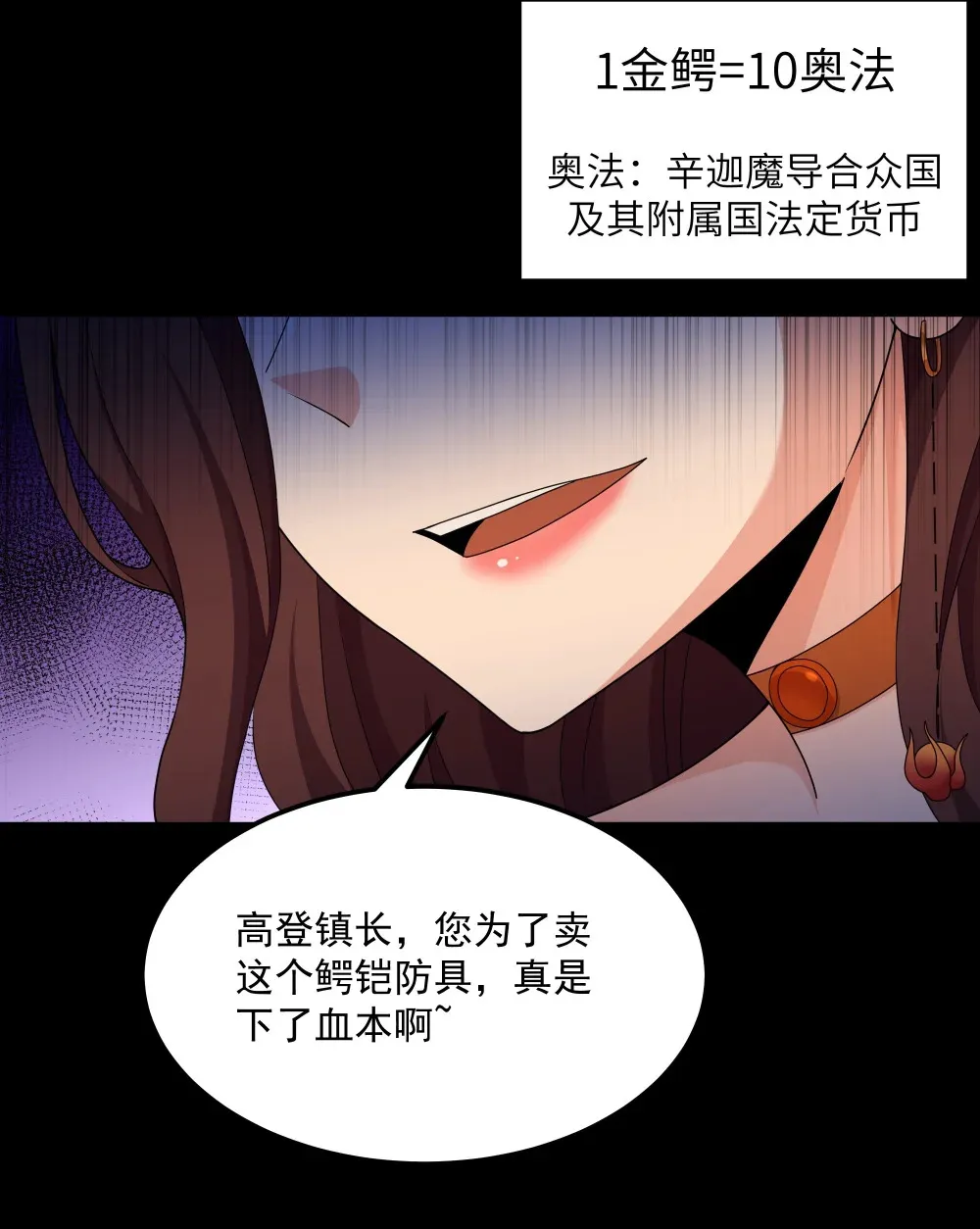 第65话 极限拉扯（猎羽季篇）4