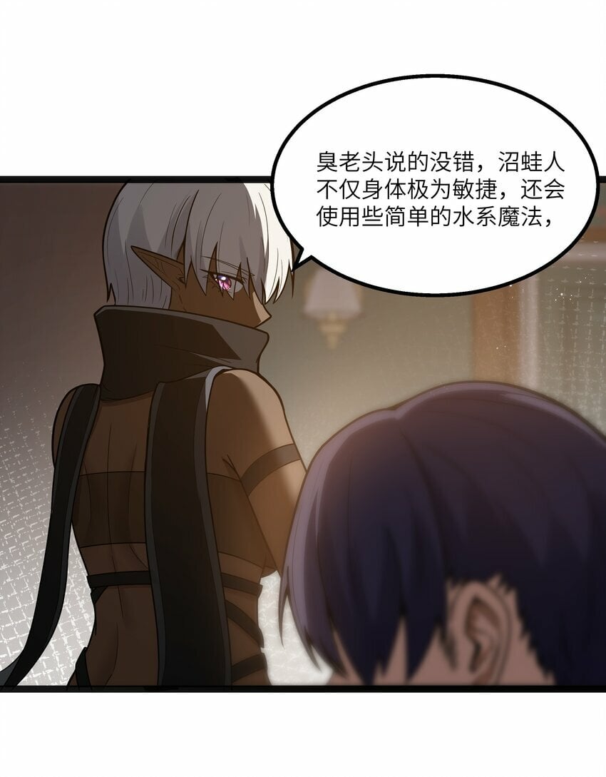 第22话 稻苞粘蚜虫46