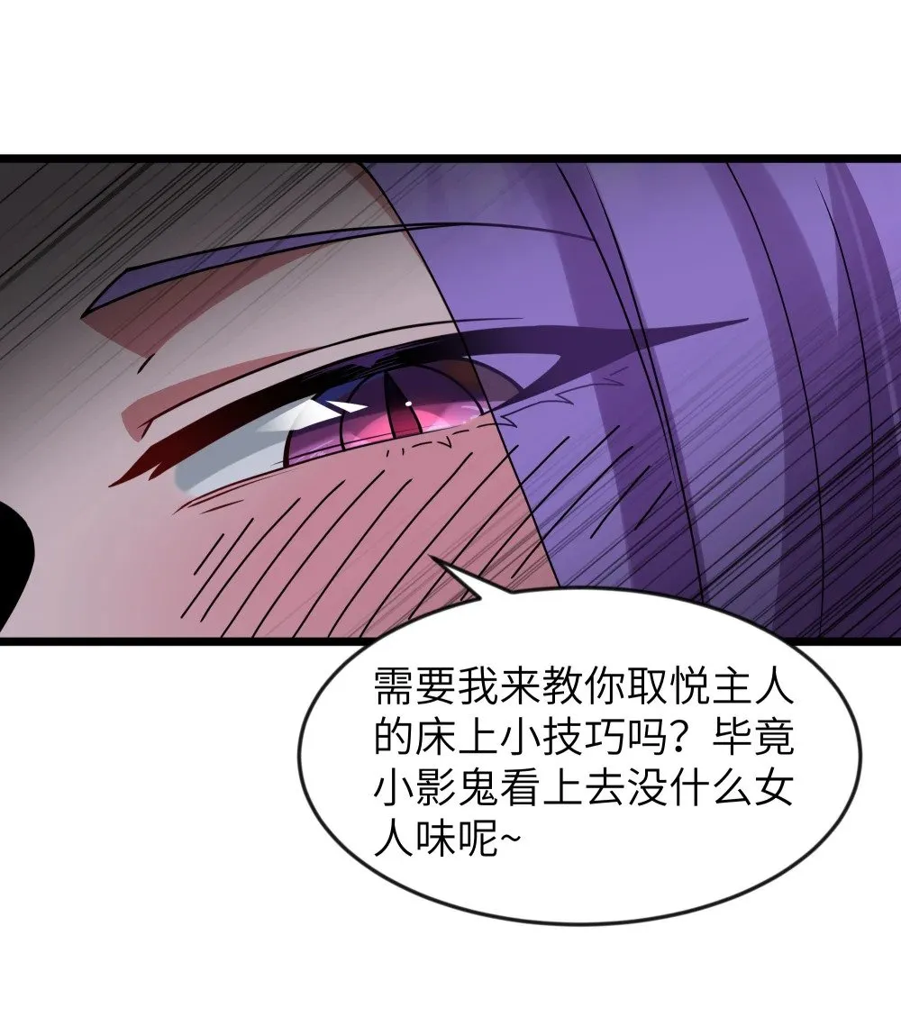 第74话 泣亡人的秘密（猎羽季篇）35
