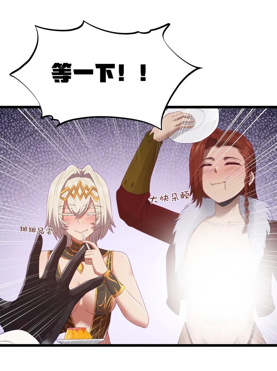 第55话 史莱姆2325号（猎羽季篇）28